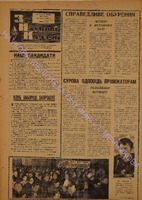 ЗНК 5 1967 лют+.pdf.jpg