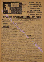 ЗНК 16 1967 трав+.pdf.jpg