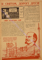 ЗНК 31 1970 лист.pdf.jpg