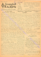 ЗНК 31 1957 лист.pdf.jpg