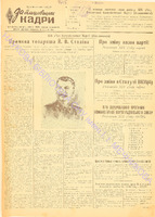 ЗБК 24 1952 жовт.pdf.jpg