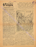 ЗБК 25 1951 лист.pdf.jpg