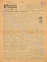 ЗБК 27 1951 лист.pdf.jpg