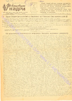 ЗБК 25 1952 жовт.pdf.jpg