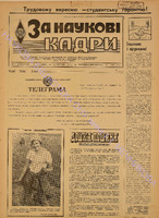 ЗНК 26 1977 верес+.pdf.jpg