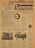 ЗНК 25 1977 верес+.pdf.jpg