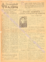 ЗНК 11 1957 квiт.pdf.jpg