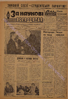 ЗНК 2 1978 січ.pdf.jpg