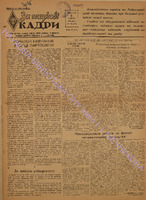 ЗНК 24 1954 жовт.pdf.jpg