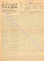 ЗНК 21 1954 верес.pdf.jpg