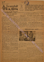 ЗНК 27 1954 жовт.pdf.jpg