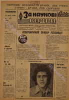 ЗНК 4 1978 січ.pdf.jpg