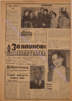 ЗНК 5 1978 лют.pdf.jpg