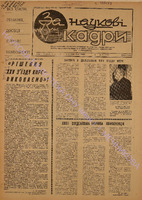 ЗНК 13 1976 квiт+.pdf.jpg