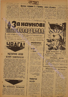 ЗНК 7 1978 лют.pdf.jpg