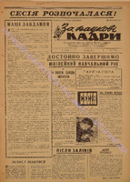 ЗНК 18 1965 черв.pdf.jpg