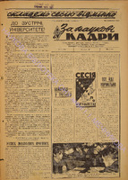 ЗНК 19 1966 черв+.pdf.jpg