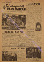 ЗНК 34 1964 груд.pdf.jpg