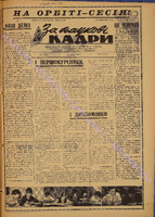 ЗНК 18 1966 черв+.pdf.jpg