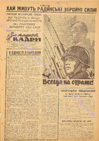 ЗНК 1966 _5 (850) лютий+.pdf.jpg