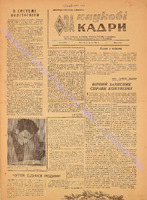 ЗНК 5 1962 лют.pdf.jpg