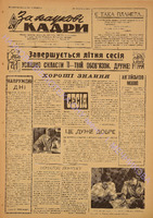 ЗНК 20 1965 черв.pdf.jpg