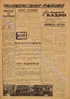 ЗНК 19 1965 черв.pdf.jpg