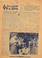 ЗНК 22 1960 лип.pdf.jpg