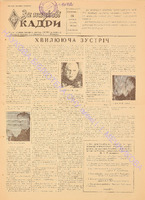 ЗНК 9 1960 берез.pdf.jpg