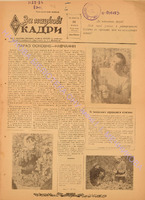 ЗНК 29 1960 жовт.pdf.jpg