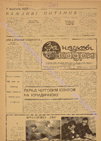 ЗНК 6 1974 лют.pdf.jpg