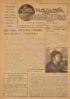 ЗНК 8 1974 берез.pdf.jpg