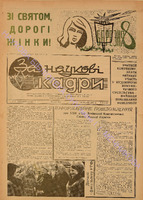 ЗНК 9 1974 берез.pdf.jpg