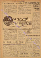 ЗНК 10 1974 берез.pdf.jpg