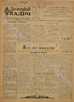 ЗНК 8 1958 берез.pdf.jpg