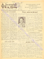 ЗНК 18 1957 черв.pdf.jpg