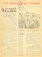 ЗНК 14 1957 трав.pdf.jpg