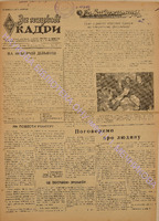 ЗНК 9 1958 берез.pdf.jpg