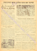 ЗНК 21 1957 черв.pdf.jpg