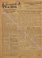 ЗНК 30 1954 лист.pdf.jpg