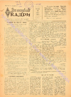 ЗНК 24 1958 верес.pdf.jpg