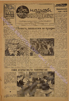 ЗНК 21 1975 черв+.pdf.jpg