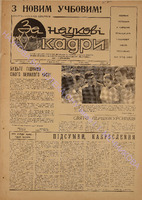 ЗНК 25 1975 верес+.pdf.jpg