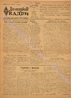 ЗНК 1 1959 січ.pdf.jpg