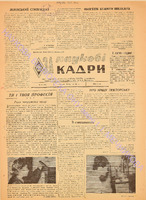 ЗНК 10 1962 берез.pdf.jpg