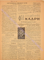 ЗНК 4 1962 лют.pdf.jpg