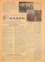 ЗНК 9 1962 берез.pdf.jpg