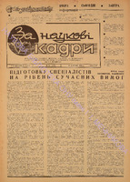 ЗНК 13 1974 квiт.pdf.jpg