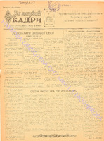 ЗНК 3 1958 лют.pdf.jpg