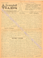 ЗНК 2 1958 сiч.pdf.jpg